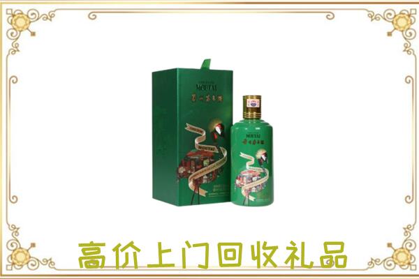 呼伦贝尔附近回收出口茅台酒