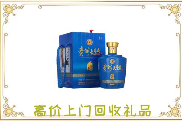 呼伦贝尔周边回收贵州大曲